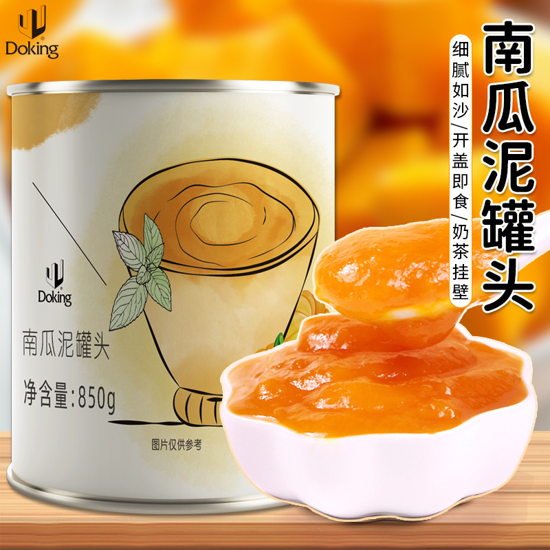 Dunhuang Pumpkin Puree Canned 850g Jam Dirty Tea Dessert Baking Pearl Milk Tea Shop Commercial Ingredients