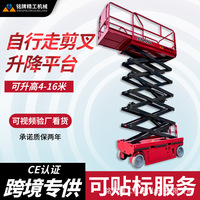 自行走剪叉升降平台移动升降车升高10米登高作业车全自行走升降机