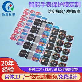 不干胶标签;保护膜;绝缘纸