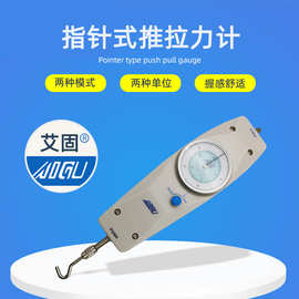 NK-500表盘测力计 拉力计 NK-100 NK-200压力计 艾固指针推拉力计