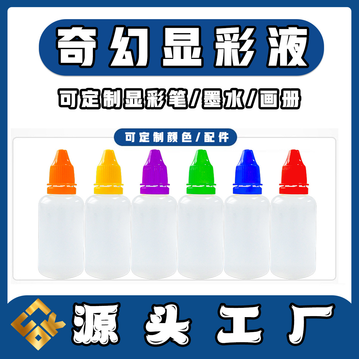 神奇显色笔魔术笔显彩液透明颜料显色墨水水彩颜料笔显色画册纸