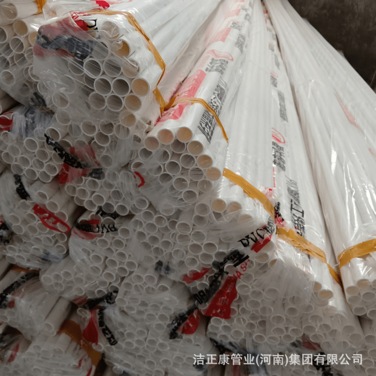 20PVC穿线管 电工套管塑料电线管 PVC阻燃绝缘线管 16Pvc穿线管道-阿里巴巴