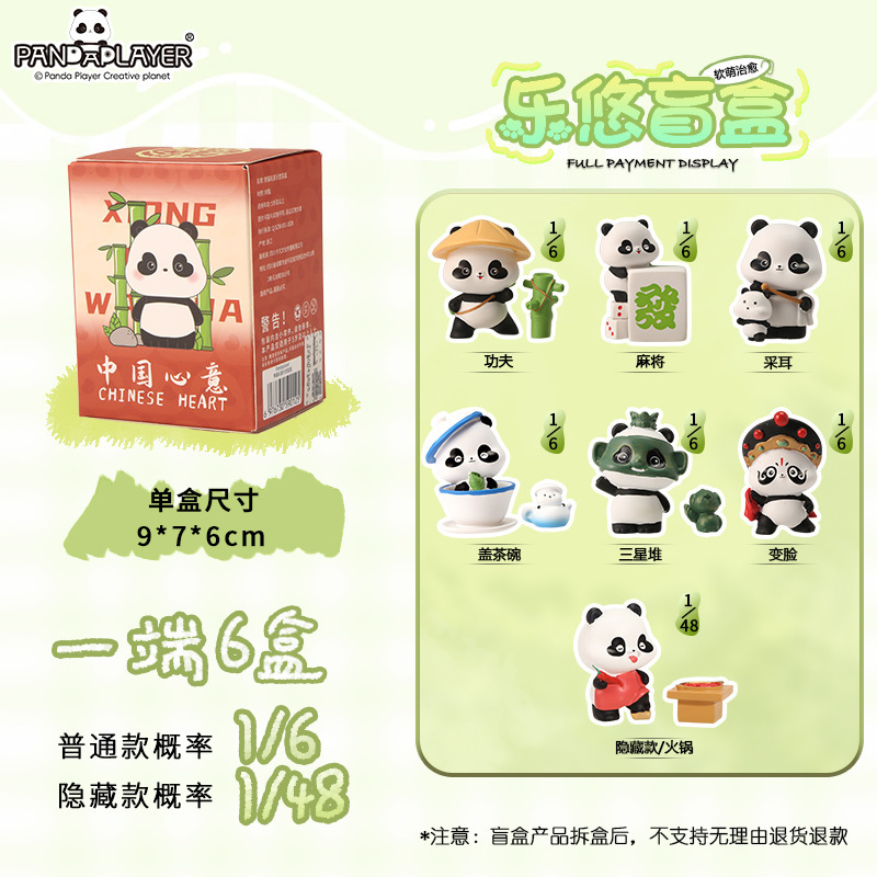 创意熊猫微观武功小摆件互动治愈可爱风桌面装饰品送朋友生日礼物|undefined