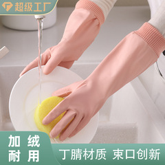 洗碗手套加绒保加厚暖冬季家用洗衣服家务清洁丁晴手套厨房女耐用