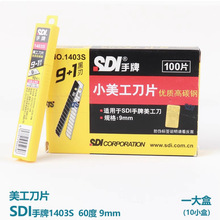 ����1403S��Q��Ƭ60��С̖����С�鵶��Ƭ��܇�NĤ����9mm