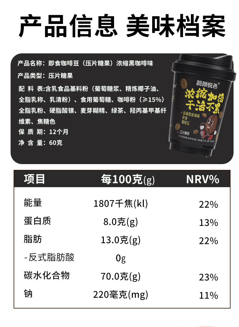 Rich Coffee Bean Pressed Candy 60g Cup Pack Latte Flavor Chewy Snack Sweet Treat preparation