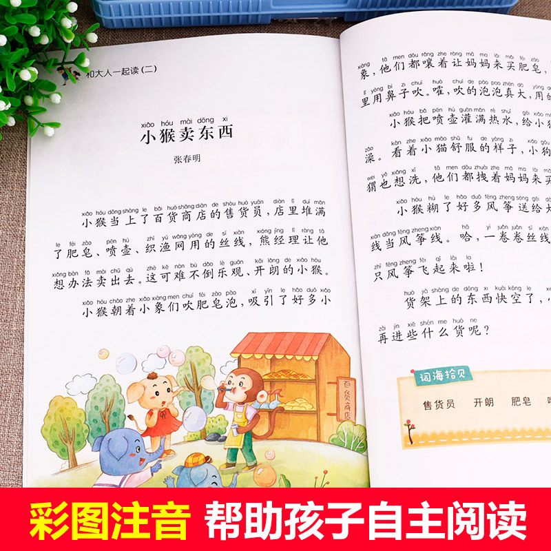 Grade 1-6 Elementary Schools Happy Reading Bar Book of Grade…
