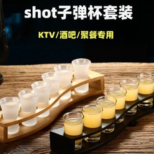 汀翼shot仿木子弹杯白酒杯野格鸡尾酒烈酒杯一口杯套装ktv杯架