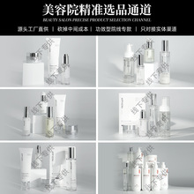 美容院专用护肤品套装面部护理深层清洁院线专供高端水乳霜精华液