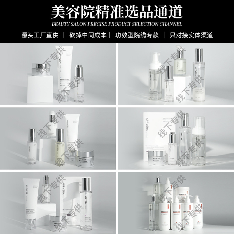 美容院专用护肤品套装面部护理深层清洁院线专供高端水乳霜精华液