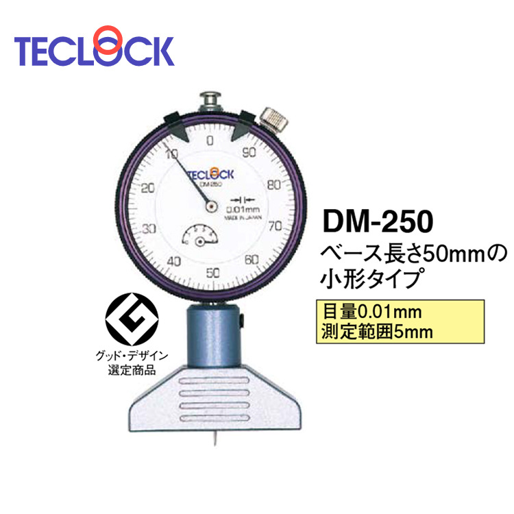 TECLOCK DM-230 DM-233 DM-234 DM-250 日本得乐深度计深度表