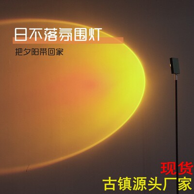 halo Sunset Sunset Projection to ground Art Atmosphere lamp bar photograph fill-in light close in the evening