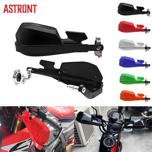 Off-road motorcycle modification accessories suitable for BMW BMW G310 Honda Wuji KTM aluminum hand guard windshield cover