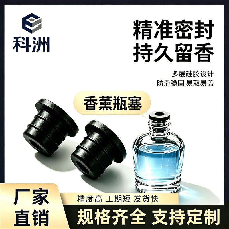 Car Air Freshener Bottle Stopper, Long-Lasting Fragrance, Precise Sealing, Leak-Proof, Durable, Removes Odors in the Car, Direct Sales from the Manufacturer