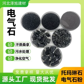 其他非金属;非金属粉末;石英