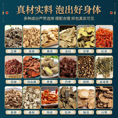 Nanjing Tongren Tang Eighteen-Arugiligrum Foot Bath Pack with Red Flower, Old Ginger, and Sichuan Peppercorn Herbal Foot Bath Powder Yao Bath Foot Soak Pack