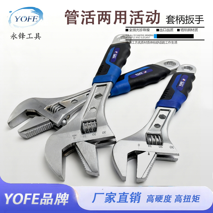Llave móvil de doble propósito de tubo de Yongfeng nuevo acero de alto carbono 2 en 1 mango multifuncional llave de baño en stock