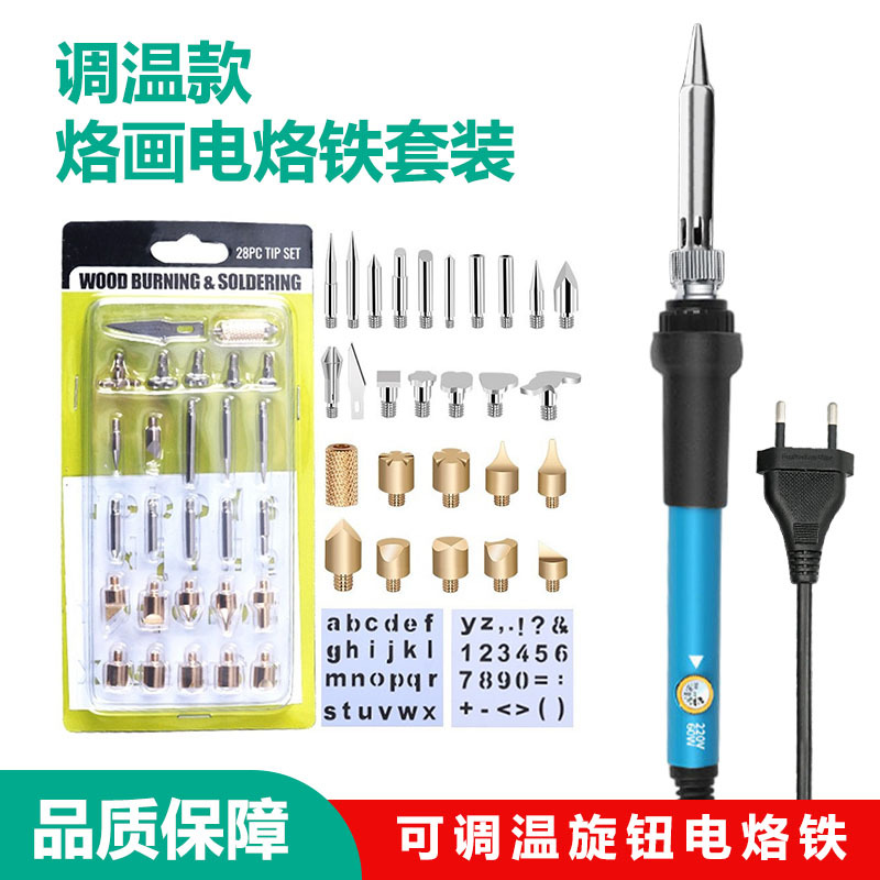 Transfronterizo caliente-venta pirograbado soldadura eléctrica traje de hierro 29 unidades talla pirograbado cabeza de apoyo calefacción herramientas de pintura 60W