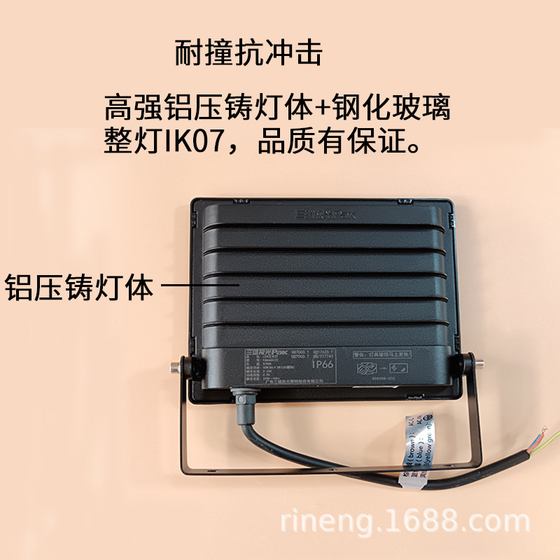 三雄極光投光器屋外led汎光看板防水スポットライト広場外壁工事現場施工照明灯|undefined