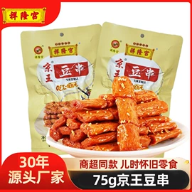 面筋制品;素肉;牛肉零食