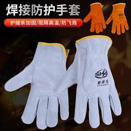焊工手套;通用手套;其他眼部防护