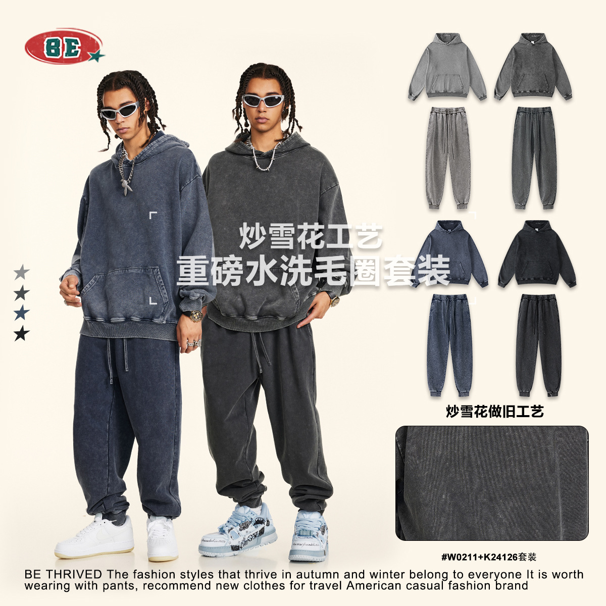BE Men's Clothing | 2025 Autumn Heavy 420G Trendy Brand Washed Lone Hooded Loose Sweatshirt Trouble Pants Two-piece Set