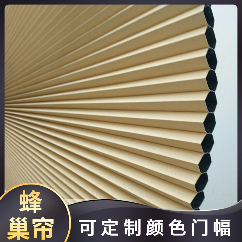 Folding honeycomb curtain fabric non-woven fabric full semi-shading waterproof 25mm20mm sliding door partition fabric manufacturers