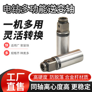 Hand Drill Inverter Shaft to Electric Wrench Socket Adapter to Square Conversion Rod Power Tool Accessories