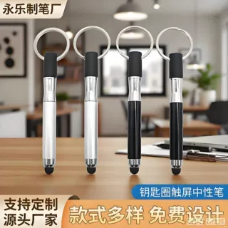 直供钥匙圈触屏圆珠笔现货亚马逊带电容小巧触屏笔可LOGO文具笔