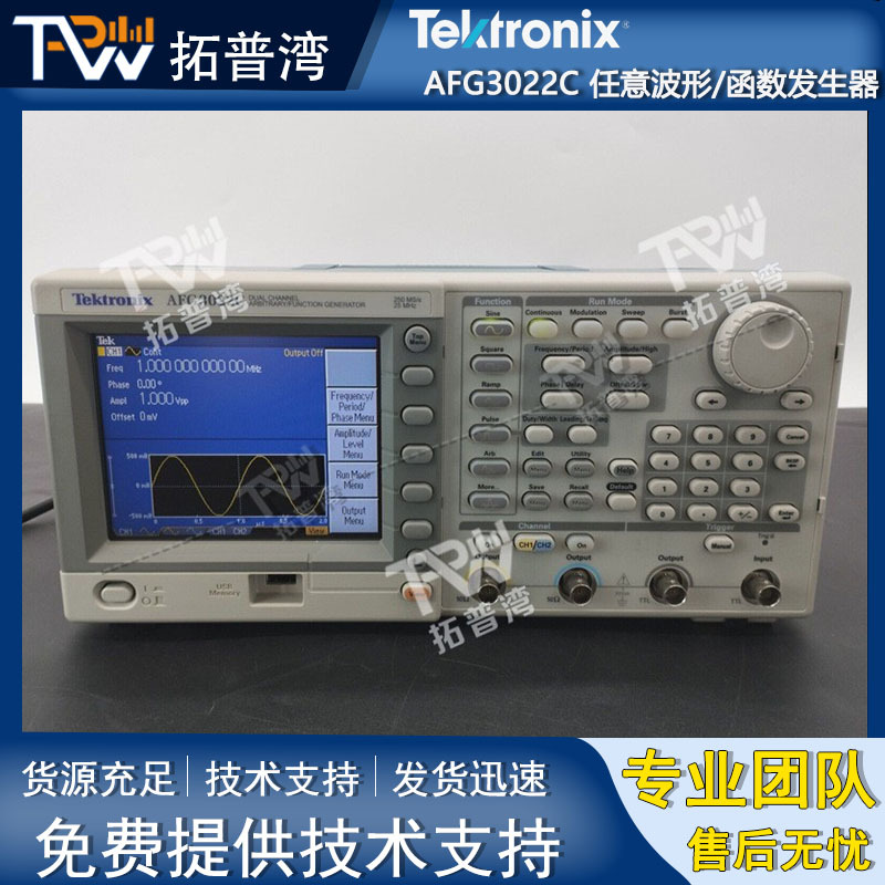 Tektronix 泰克 AFG3022C 任意波形/函数发生器 25MHz 2 通道