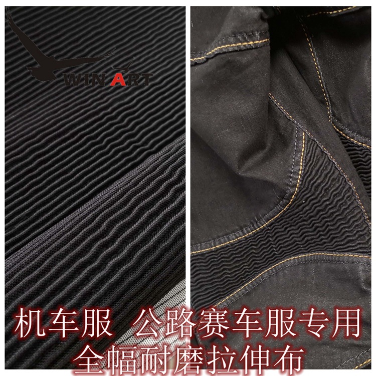 机车服赛车服用抗磨拉伸布全幅褶皱崩崩布上衣裤子收紧处理145cm