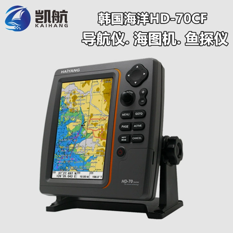 7-дюймовая диаграмма для морской пехоты Южной Кореи HD-70CF морской GPS-эхолот «Три в одном»