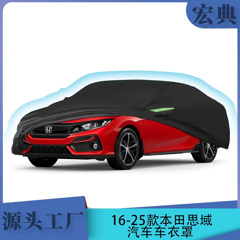 Подходит для Honda Civic 16-25 лет, ветрозащитный, снегозащитный, непромокаемый и устойчивый к ультрафиолетовому излучению автомобильный чехол с полным покрытием.