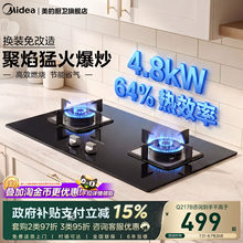 美的燃气灶煤气灶双灶家用天然气液化气猛火台式炉灶旗舰店Q217B