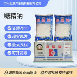 糖精钠工农牌食用糖精500倍甜冷饮果酱爆米花用代糖甜味剂500g/袋