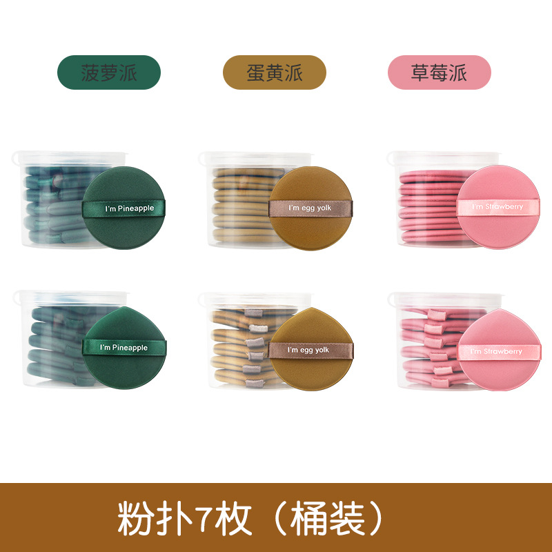 Super soft air cushion puff beauty egg double-sided pineapple egg yolk pie not easy to eat powder puff wet and dry dual-use makeup tools