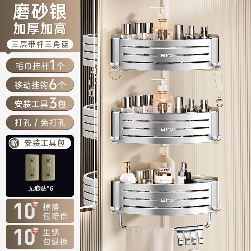 穴あけ不要の浴室トイレ収納ラック、洗面台壁掛け三角形収納、シャワー/入浴用壁掛け|undefined