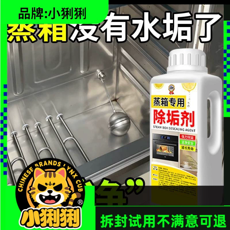 Средство для удаления накипи, мощная чистка, пароварка для школьной столовой, шкаф для приготовления риса на пару, специальный коммерческий тест на воду, не продается