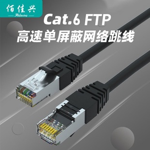 All-copper super class 6 gigabit network cable cat6 computer home jumper single shield class 6 network finished product over-test network cable
