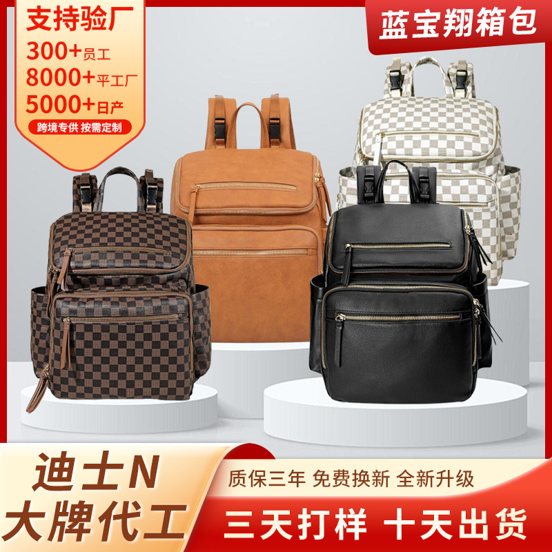 Amazon Customized Casual Large-Capacity Waterproof Fashionable Mommy Bag Maternity Baby Diaper Changing Backpack