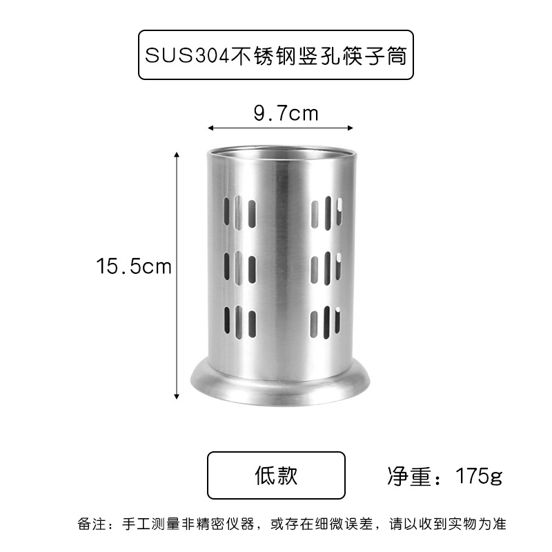 SUS304 스테인리스 스틸 수직 구멍 젓가락통 (로우 타입)