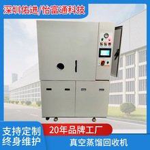 真空蒸馏碳氢蒸汽回收机再生设备配套混合液体分离生机电加热