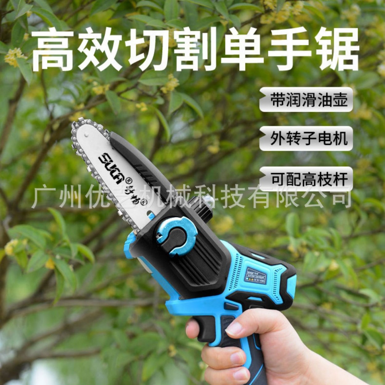 舒畅5寸充电式伐木锯电锯小型手持锂电池迷你单手小电锯户外锯柴