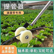 滴灌带专用拽管器拉管器提管器拔管器滴灌管提管蔬菜菜地拽管神器