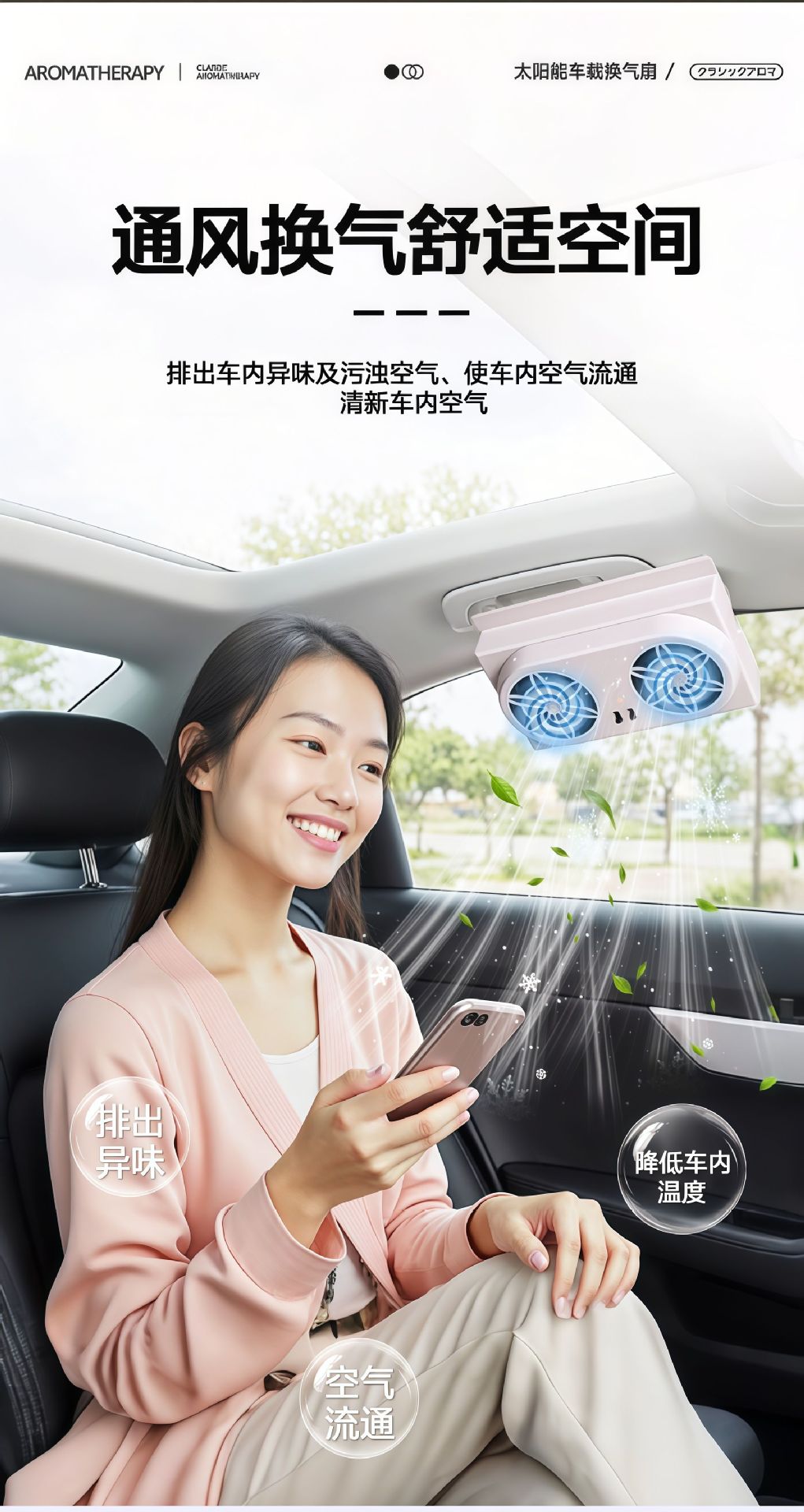 Solar Car Exhaust Fan New USB Interface Car Fan Summer Car Interior Cooler Air Circulator