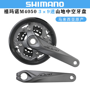 ���R�ZSHIMANO ALIVIO M4050���Pɽ������܇3*9/27���п�һ�w�X�P