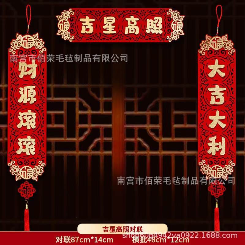 2026马年新款卡通植绒磁吸新春节过年高档门挂件对联春联批发家用