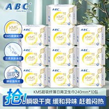 ABC������ϵ������ҹ����͸����������޲�������Һ�ٷ���Ʒ ����