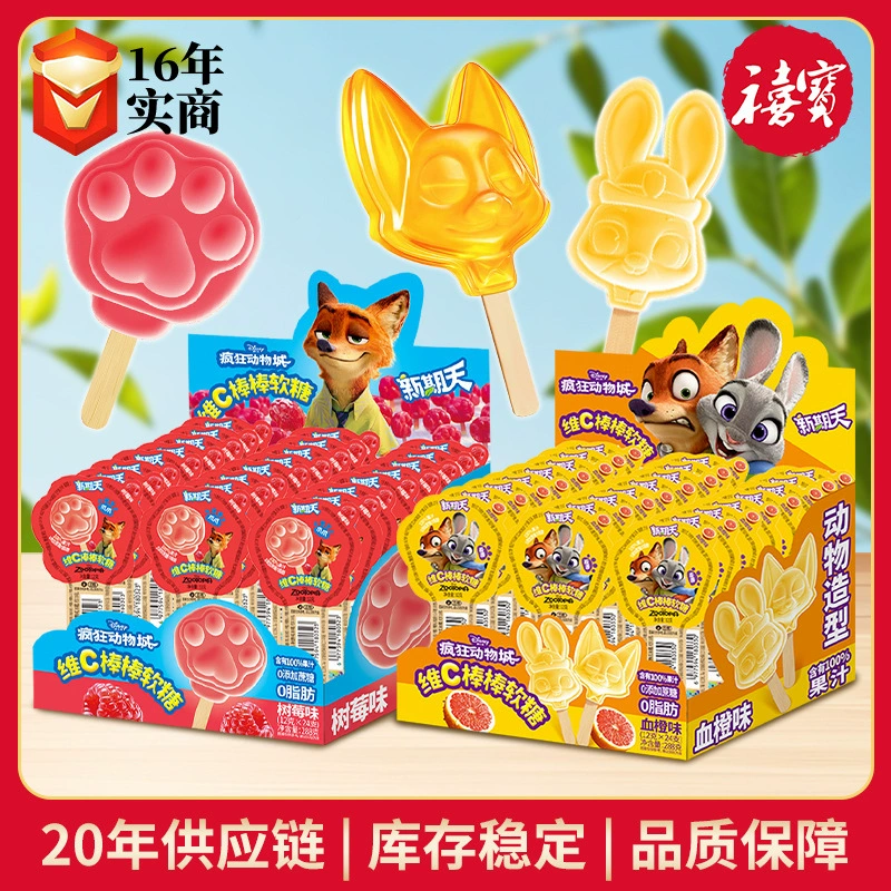 Новая партия леденцов Crazy Zootopia с витамином С, жевательных конфет 12 г, со вкусом малины и апельсина, в форме забавных фигурок.