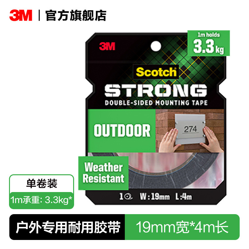 실외용 자외선 차단제 접착제 두께 1.1mm 폭 1.9cm * 길이 4m